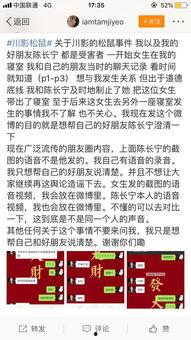 吃瓜爆料毁三观是真的吗,毁三观真相背后的真实内幕