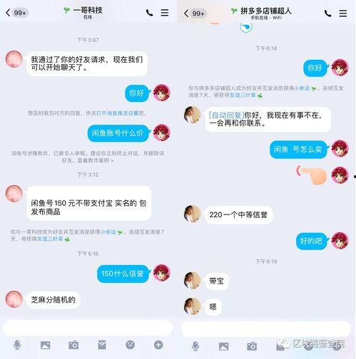 明星网红在闲鱼,明星效应引领二手市场风潮