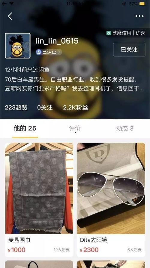 明星网红在闲鱼,明星效应引领二手市场风潮