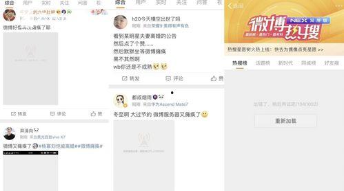 最新微博热门瓜,揭秘最新热门瓜背后的真相与内幕