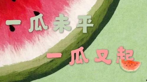 今日吃瓜热门新闻,吃瓜群众聚焦娱乐圈最新爆料