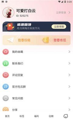 爱豆吃瓜爆料视频下载安装,下载安装全过程大揭秘