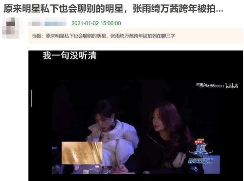 吃瓜第一线最新爆料,揭秘娱乐圈最新重磅爆料！