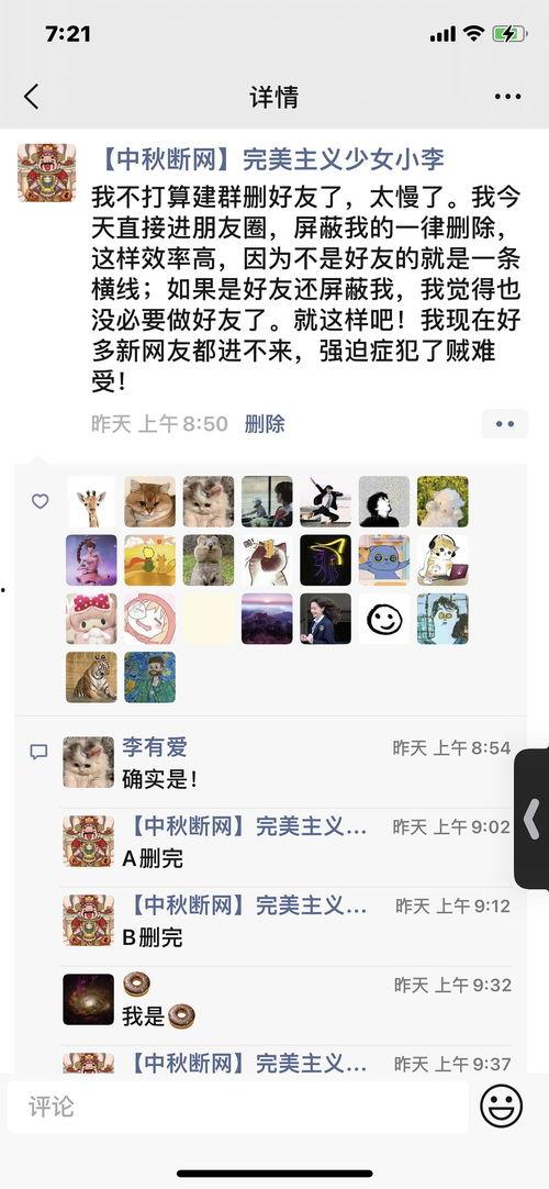 网红吃瓜黑料QQ群,黑料狂欢背后的真相