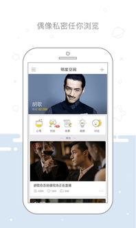 明星网红唱歌软件app,明星网红唱歌APP引领音乐新风尚