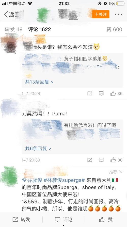 微博热门吃瓜系列,揭秘娱乐圈幕后故事