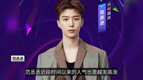 范丞丞明星网红,从明星到网红，他的蜕变之路