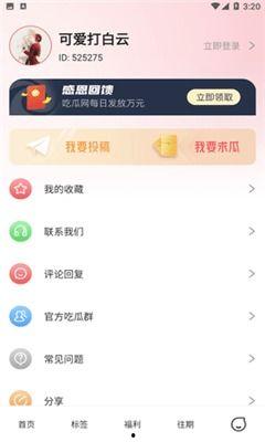 吃瓜爆料事件视频大全下载,视频大全下载背后的热点事件全解析