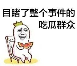 推特吃瓜爆料是真是假,真相还是谣言？揭秘网络舆论背后的真相”