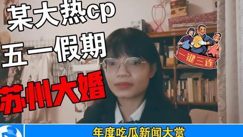 娱乐圈热门吃瓜事件是什么,揭秘某明星惊天丑闻！