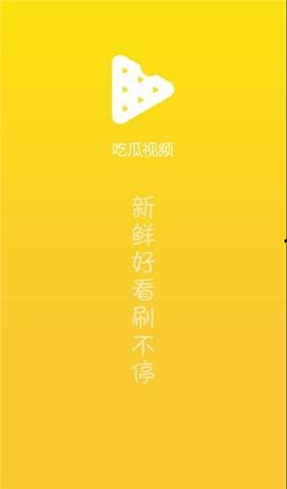 今日吃瓜歌曲视频下载,热门曲目一网打尽