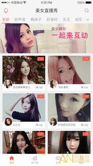 明星网红咸鱼福利app,明星网红助力，打造潮流生活新体验