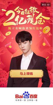 明星网红咸鱼福利app,明星网红助力，打造潮流生活新体验