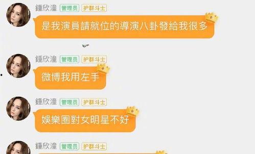娱乐圈微博吃瓜的群,揭秘明星幕后故事，揭秘娱乐圈真相