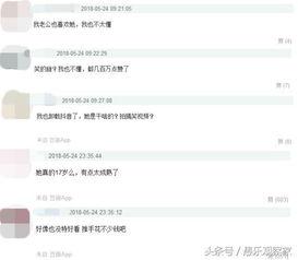 吃瓜抖音爆料网红是谁