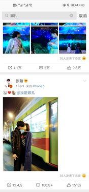 明星吃瓜被爆料贴吧微博,明星吃瓜事件引爆贴吧微博热议