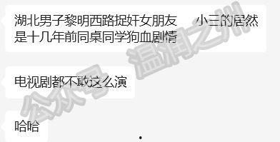 吃瓜抓小三最新事件爆料,吃瓜群众揭秘最新小三事件