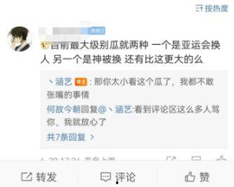 张子昊爆料吃瓜是真的吗,真相究竟如何？