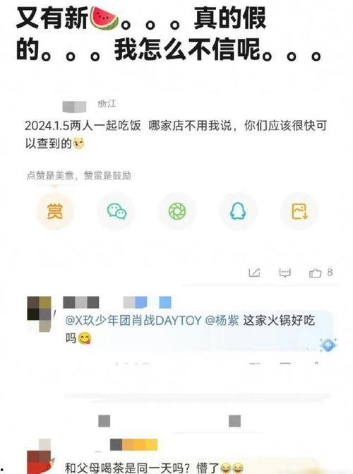 吃瓜爆料qq群热门网红,热门网红背后的故事