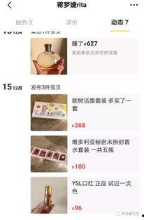 明星网红的咸鱼账号,咸鱼账号背后的秘密