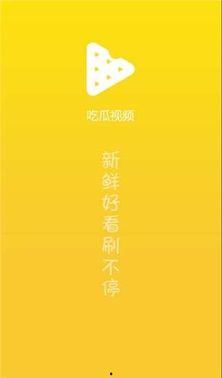 全网热门吃瓜视频下载,揭秘热门吃瓜视频背后的故事