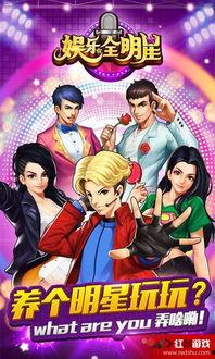 爆笑全明星网红歌曲,网红歌曲狂欢盛宴