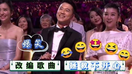爆笑全明星网红歌曲,网红歌曲狂欢盛宴