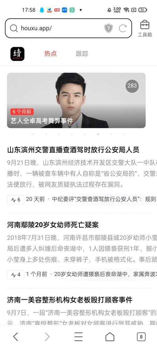 最新吃瓜视频热门网站,最新热门视频盘点，带你领略网络热点风云