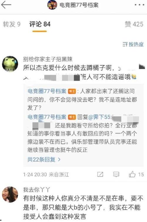 孙禾颐吃瓜爆料是真的吗,真相揭秘，是真是假？