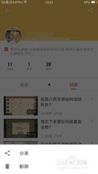 小瓜热门视频怎么删除掉,一键操作指南