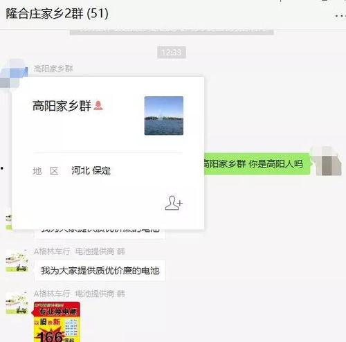 临海爆料吃瓜群微信公众号,揭秘背后真相，带你走进网络舆论场