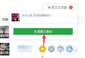 临海爆料吃瓜群微信公众号,揭秘背后真相，带你走进网络舆论场