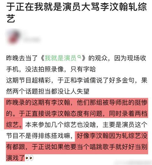 李汶翰吃瓜爆料是真的吗,真相揭秘还是无端猜测？