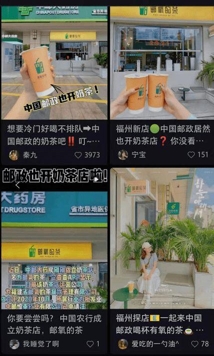 咸鱼明星网红店铺名字,明星同款，潮流风向标