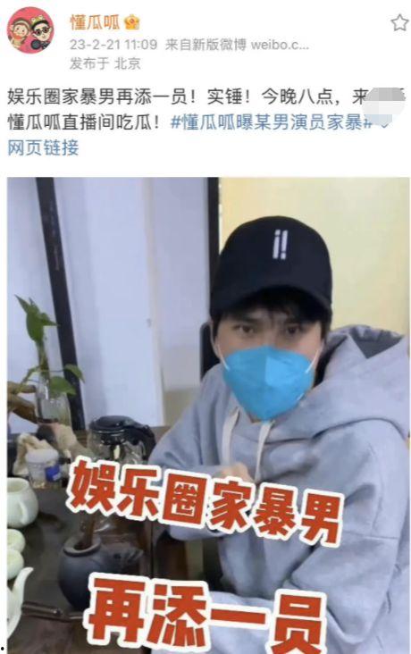 吃瓜完开会说要娱乐圈