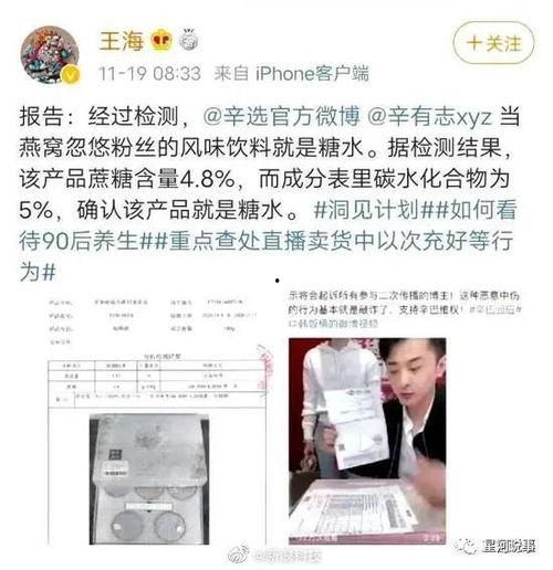 明星网红卖糖水燕窝,糖水燕窝的甜蜜诱惑