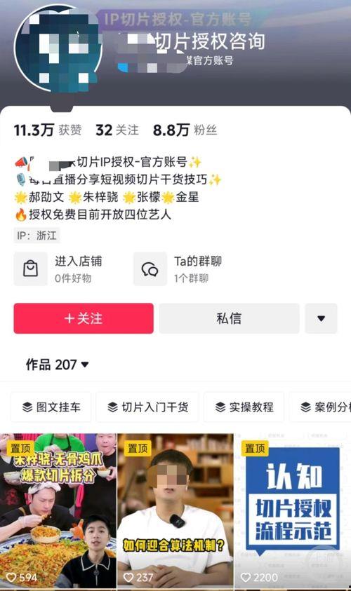 明星网红切片怎么操作,打造爆款内容的秘密武器