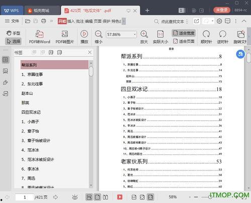 娱乐圈吃瓜大全资源QQ,吃瓜大全资源QQ深度解析