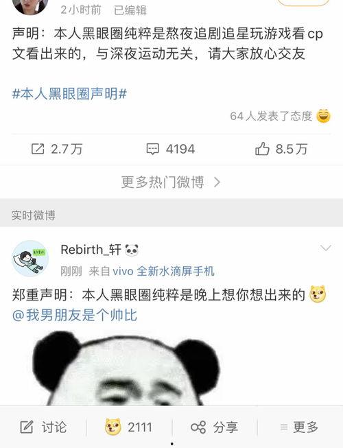 吃瓜妹妹黑历史是真的吗,是真是假，一探究竟