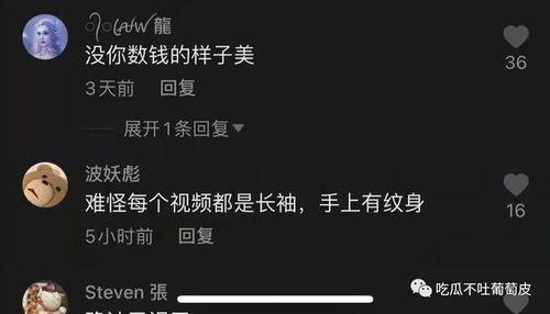 抖音网红吃瓜爆料公众号,揭秘娱乐圈幕后真相