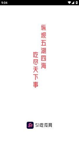 51今日吃瓜群众下载,揭秘娱乐圈最新热点事件