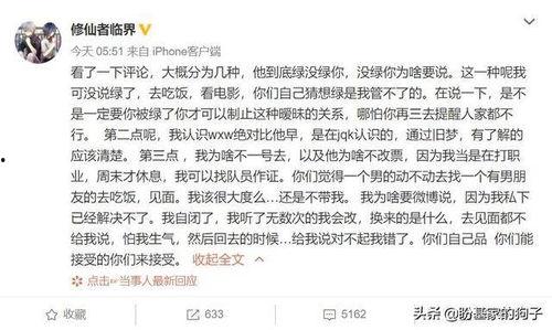 吃瓜爆料一位男主播,揭秘某男主播的幕后故事