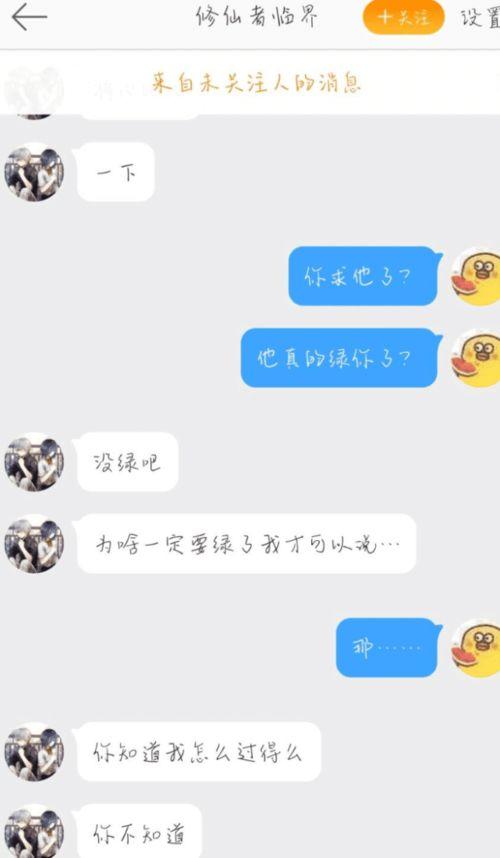 吃瓜爆料一位男主播,揭秘某男主播的幕后故事