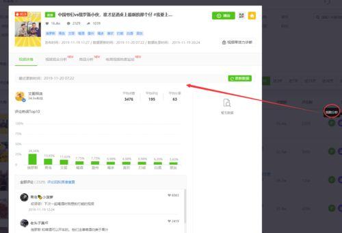 飞瓜数据热门素材,热门素材背后的爆款秘诀