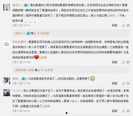 繁星闪烁吃瓜黑仔