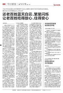 繁星闪烁吃瓜黑仔