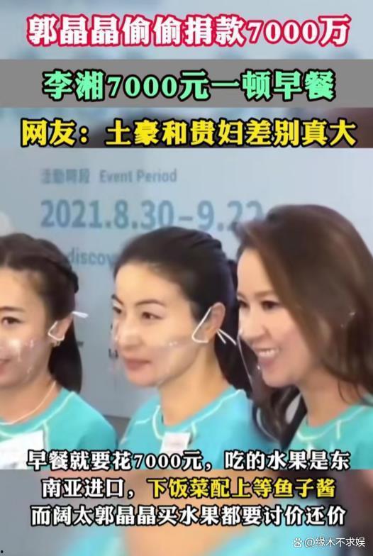 河北水灾明星网红捐款