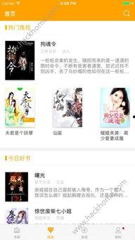 吃瓜爆料在线看小说下载,在线小说下载，畅享阅读新体验