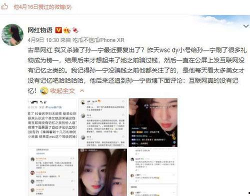 网红爆料吃瓜公众号是什么,揭秘网红爆料背后的“吃瓜公众号”现象