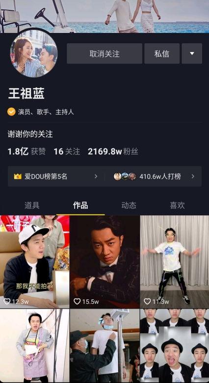 明星网红的pk直播,直播间的火花碰撞